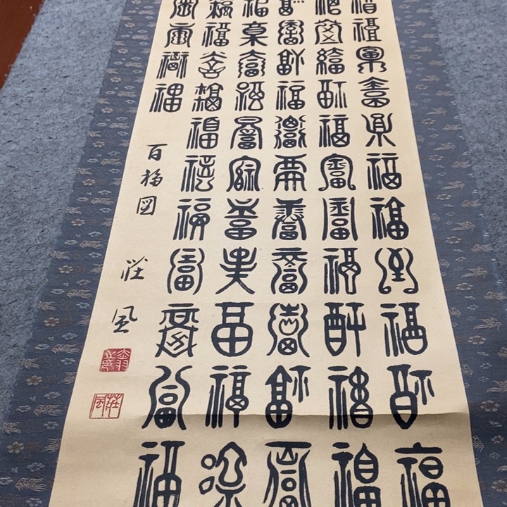 金***坤字画字画画画画画画