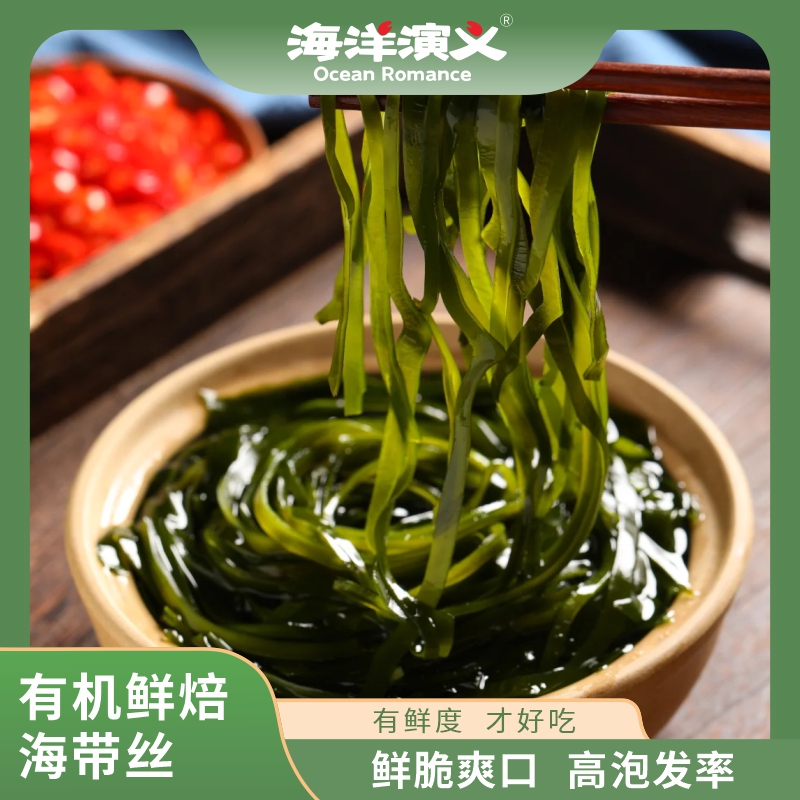 海洋演义 有机鲜焙海带丝30g/罐*1罐