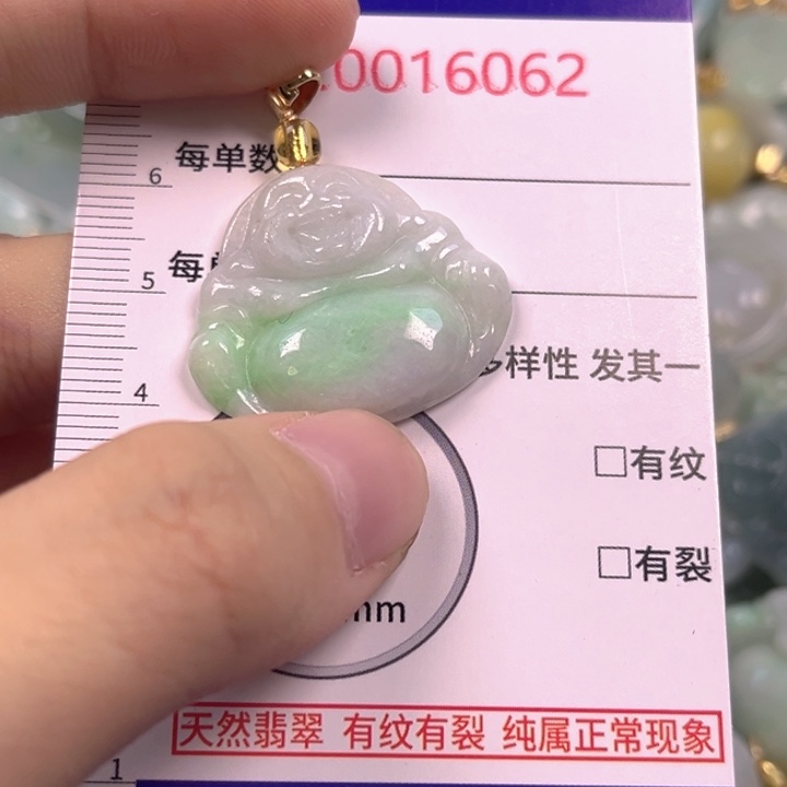翡翠未镶嵌吊坠(不含链)