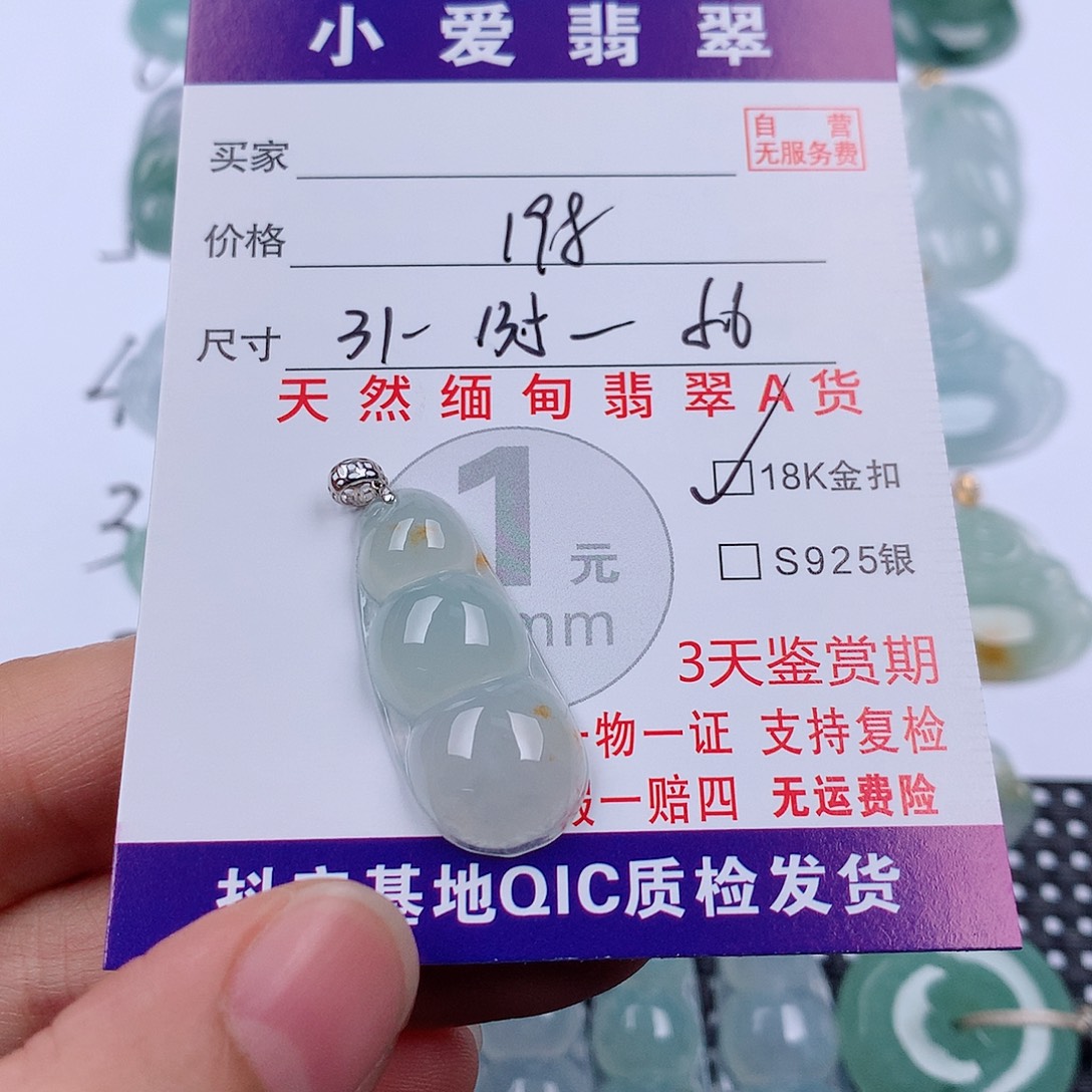 翡翠18K金镶嵌颈饰挂件