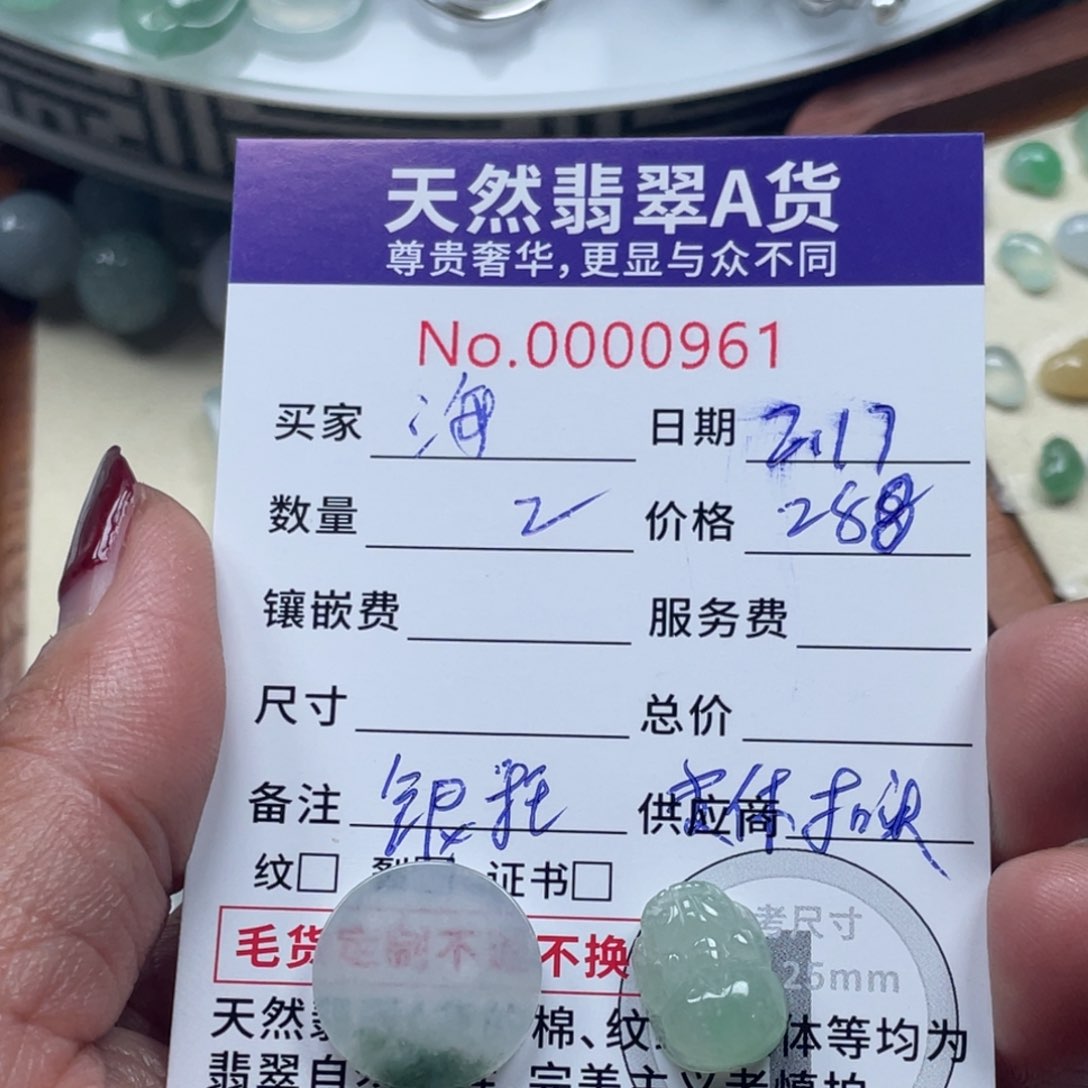 翡翠颈饰未镶嵌海**宝