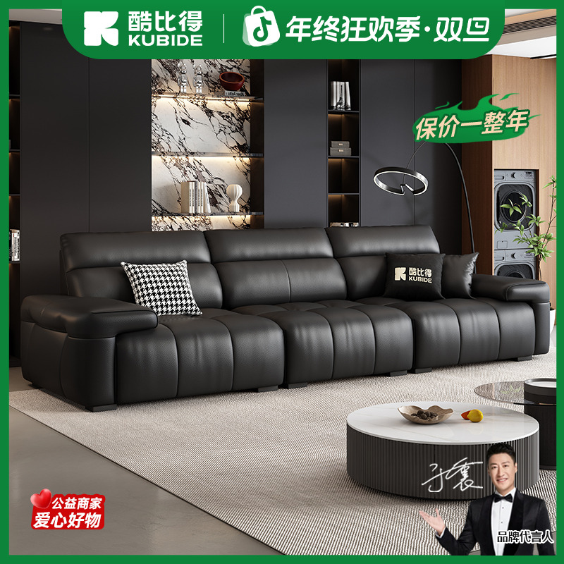 KUBIDE/酷比得6088#劳伦斯真皮直排沙发小户型家用现代极简沙发
