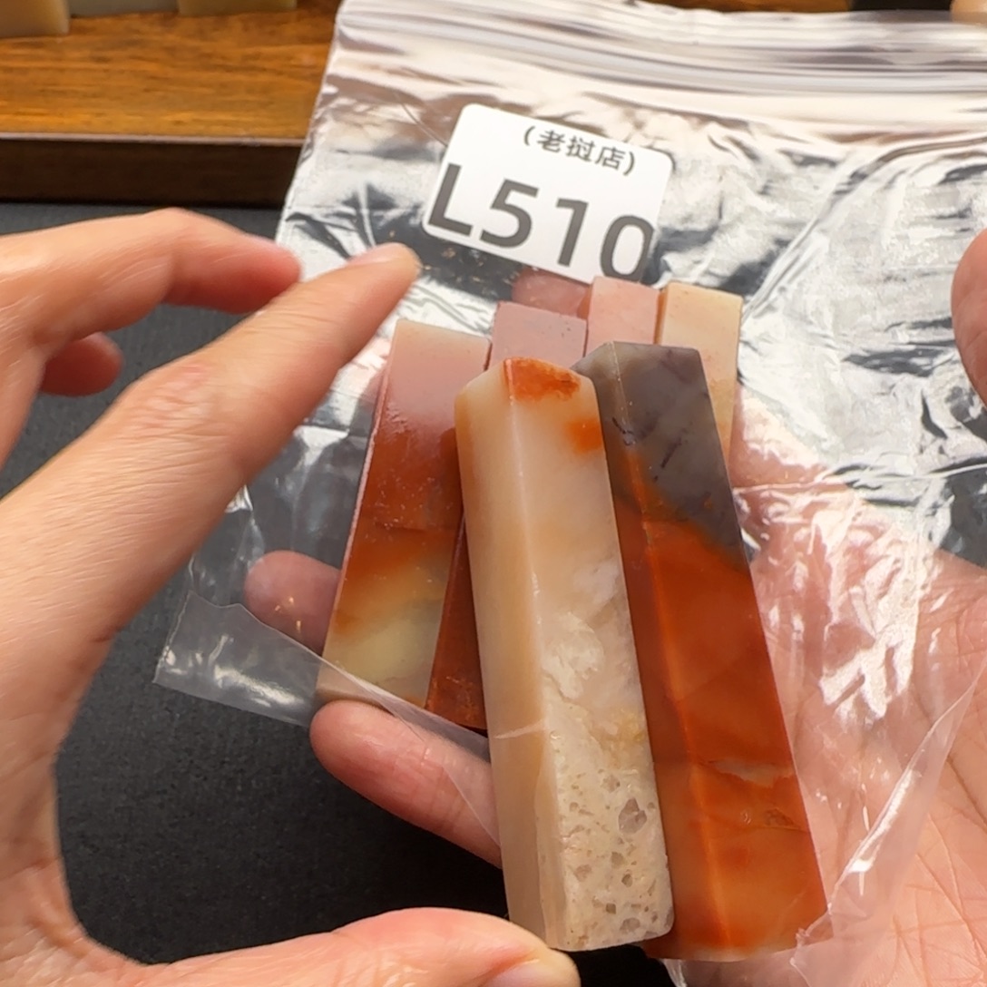 长***斋老挝石老挝石 老挝石