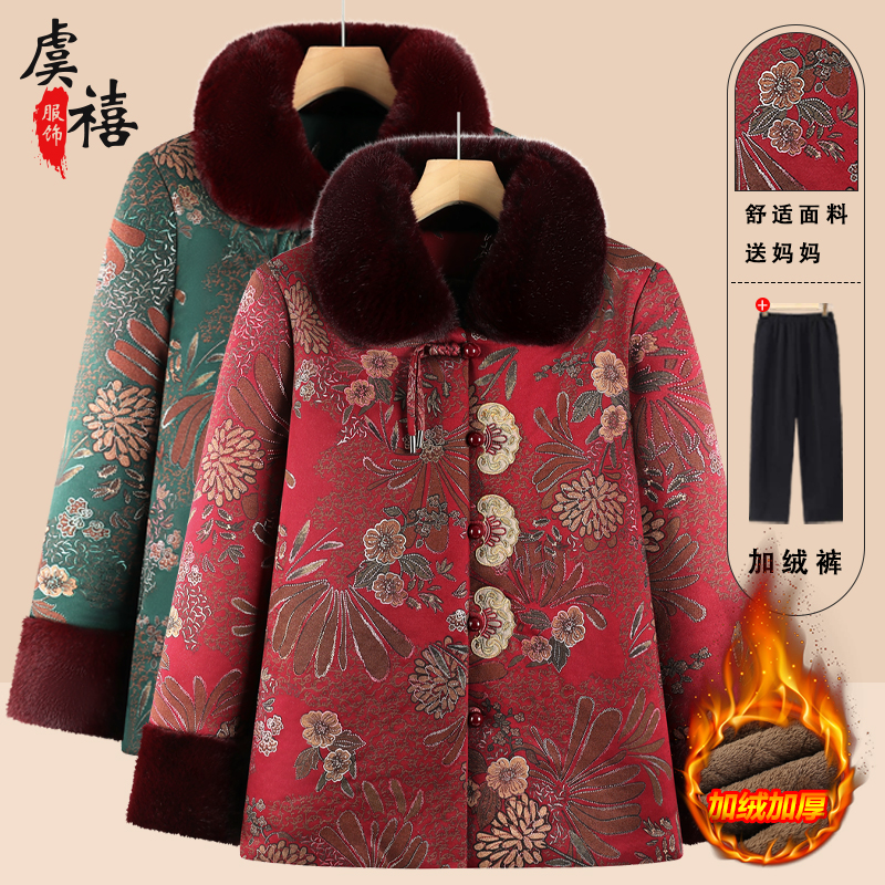妈妈冬装外套气质母亲衣服中老年60-70岁加绒加厚高档老年奶奶装
