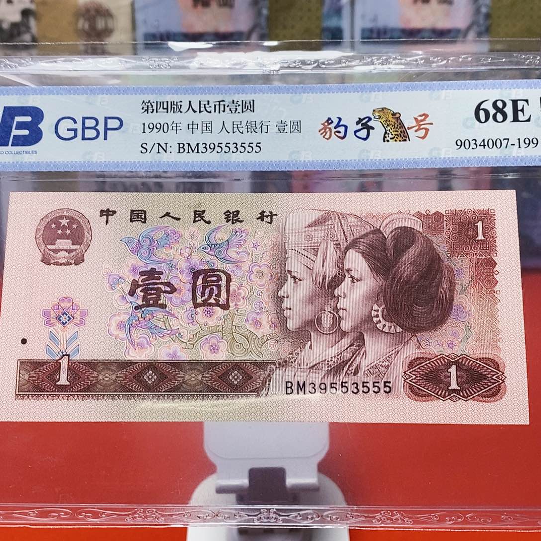 901一元人三豹子号39553555