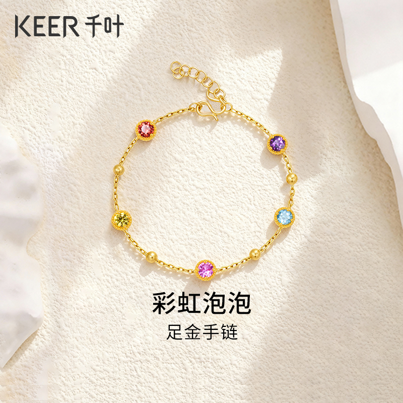 千叶珠宝 黄金足金合成镶嵌手链送女友生日礼物计价 39900040595