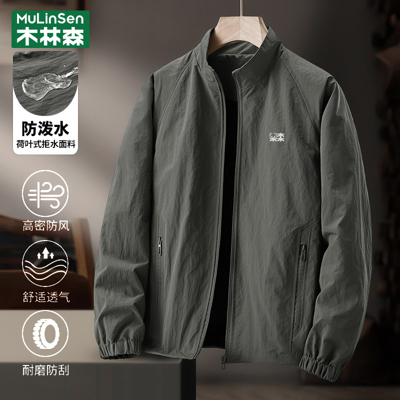 木林森2025年新款秋季外套男立领户外休闲运动防水夹克