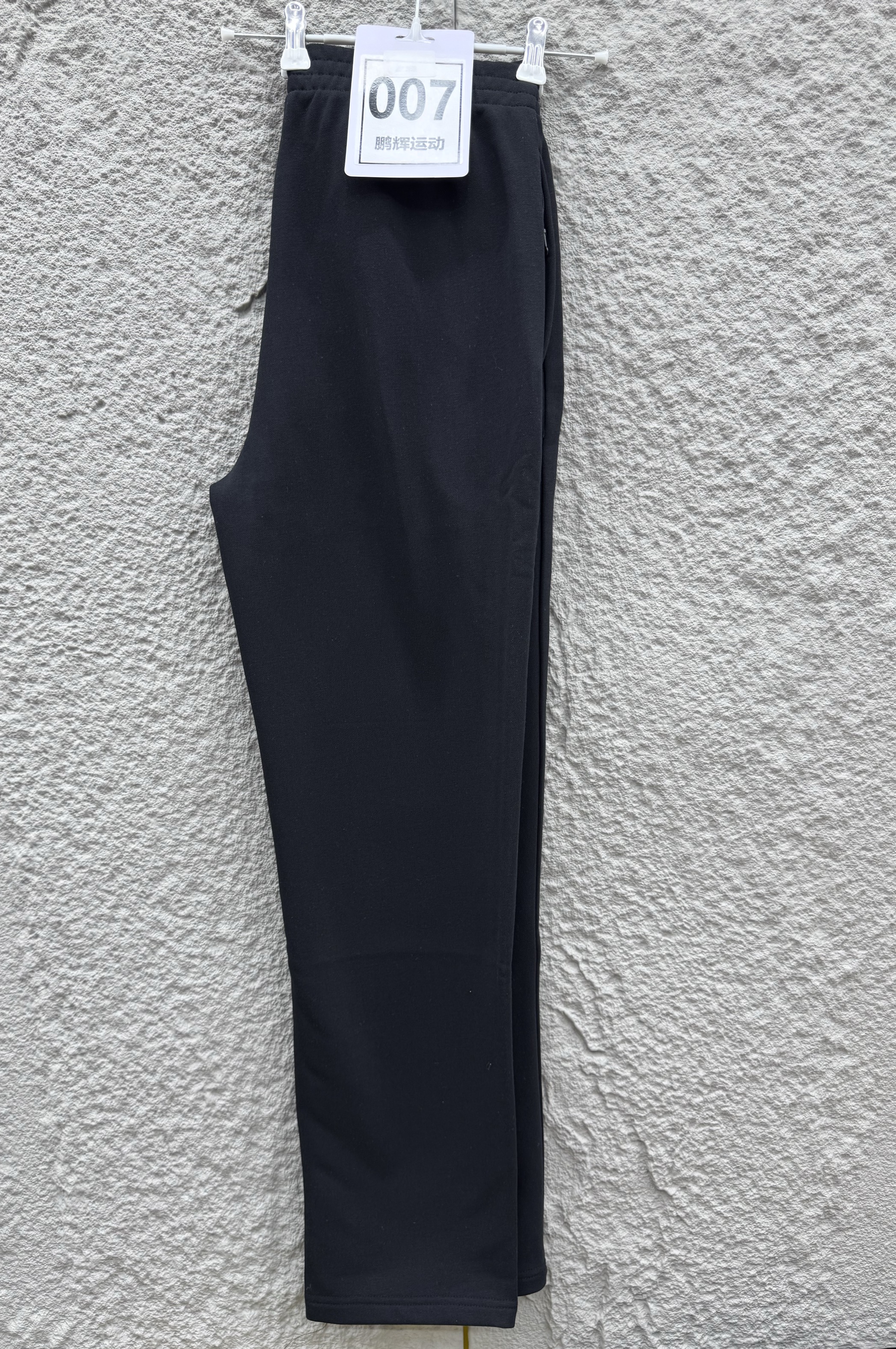 007大毛圈直筒卫裤