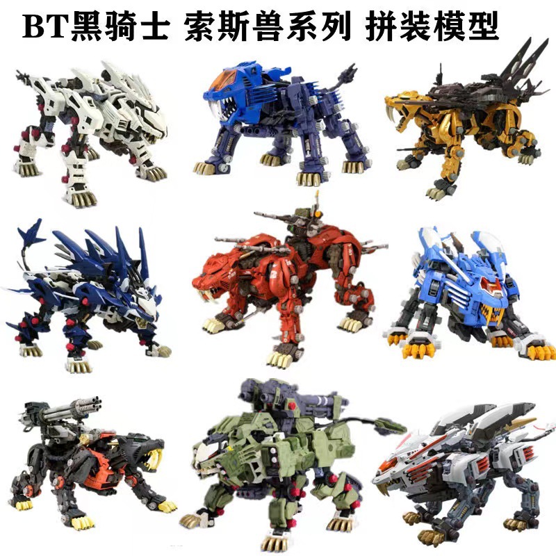 现货索斯机械兽猎欧长牙纯白骑士1/72拼装造型模型玩具手办模型否