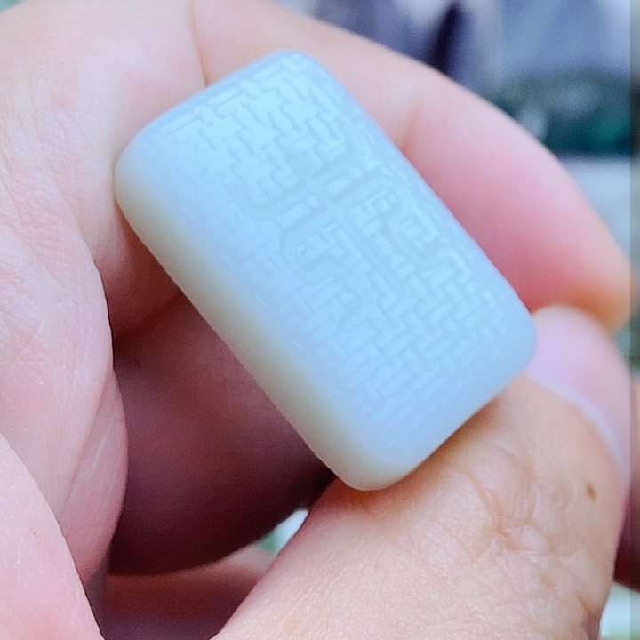 和田玉（白玉）吊坠(不含链)未镶嵌