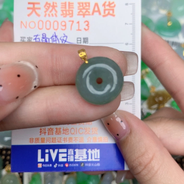 翡翠18K金镶嵌颈饰扣