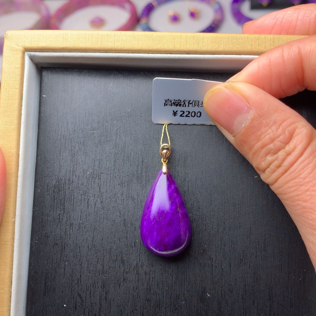 苏纪石（舒俱来）吊坠18K金镶嵌