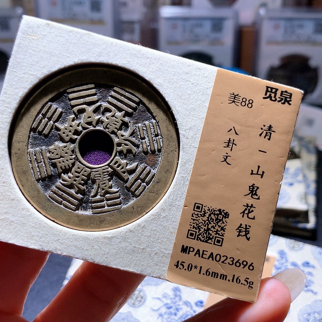 森***森铜69发财发财发财发财