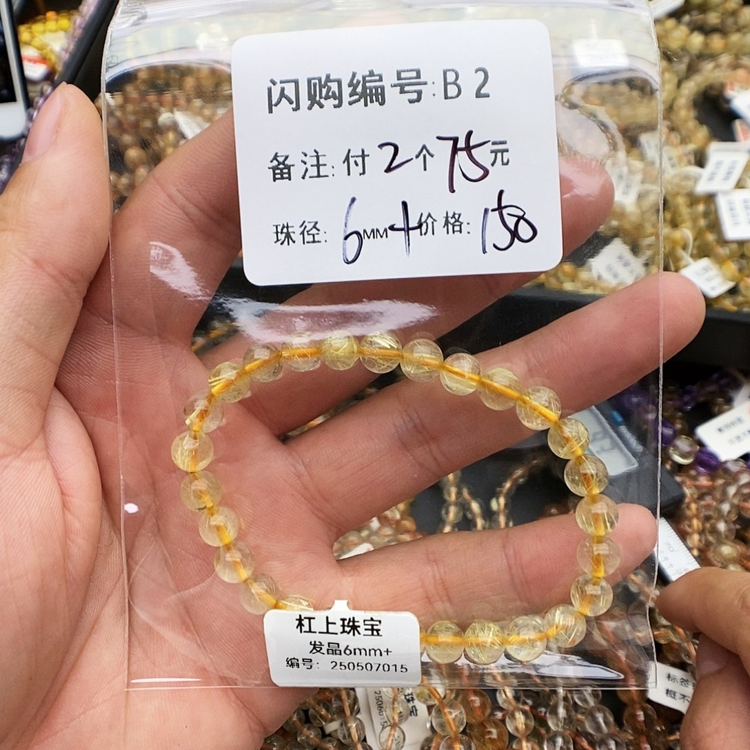 水晶手链未镶嵌芒*B2