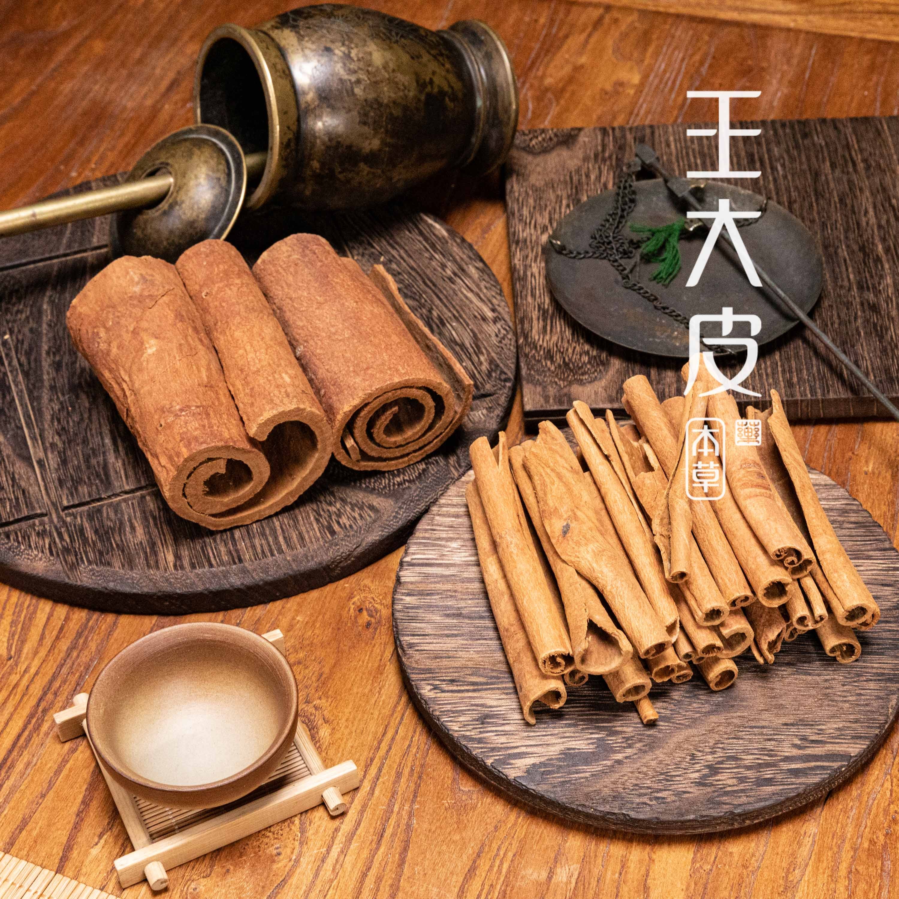 生肉桂 生紫油桂  道地高品质经方经典优质正宗原产地直邮新鲜