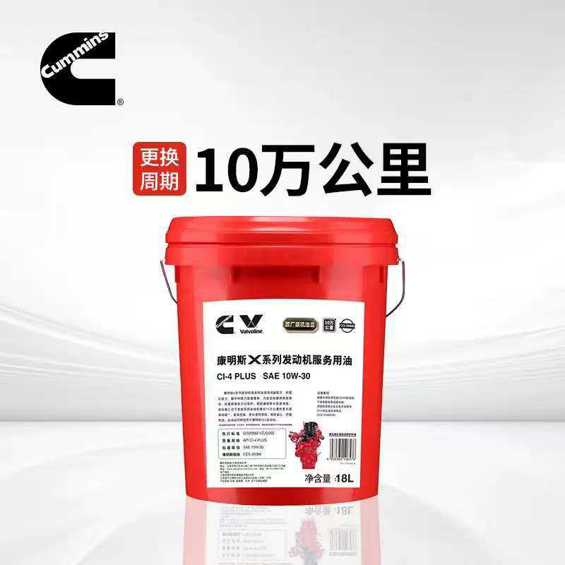 Cummins/康明斯国五X系列发动机原装机油CI 10W-30 油压稳定 