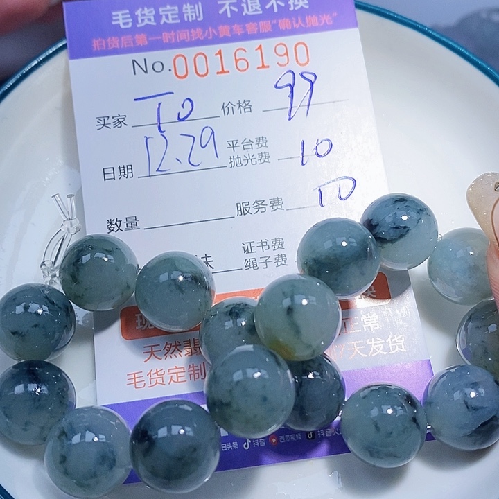 T***e定制翡翠未镶嵌翡翠