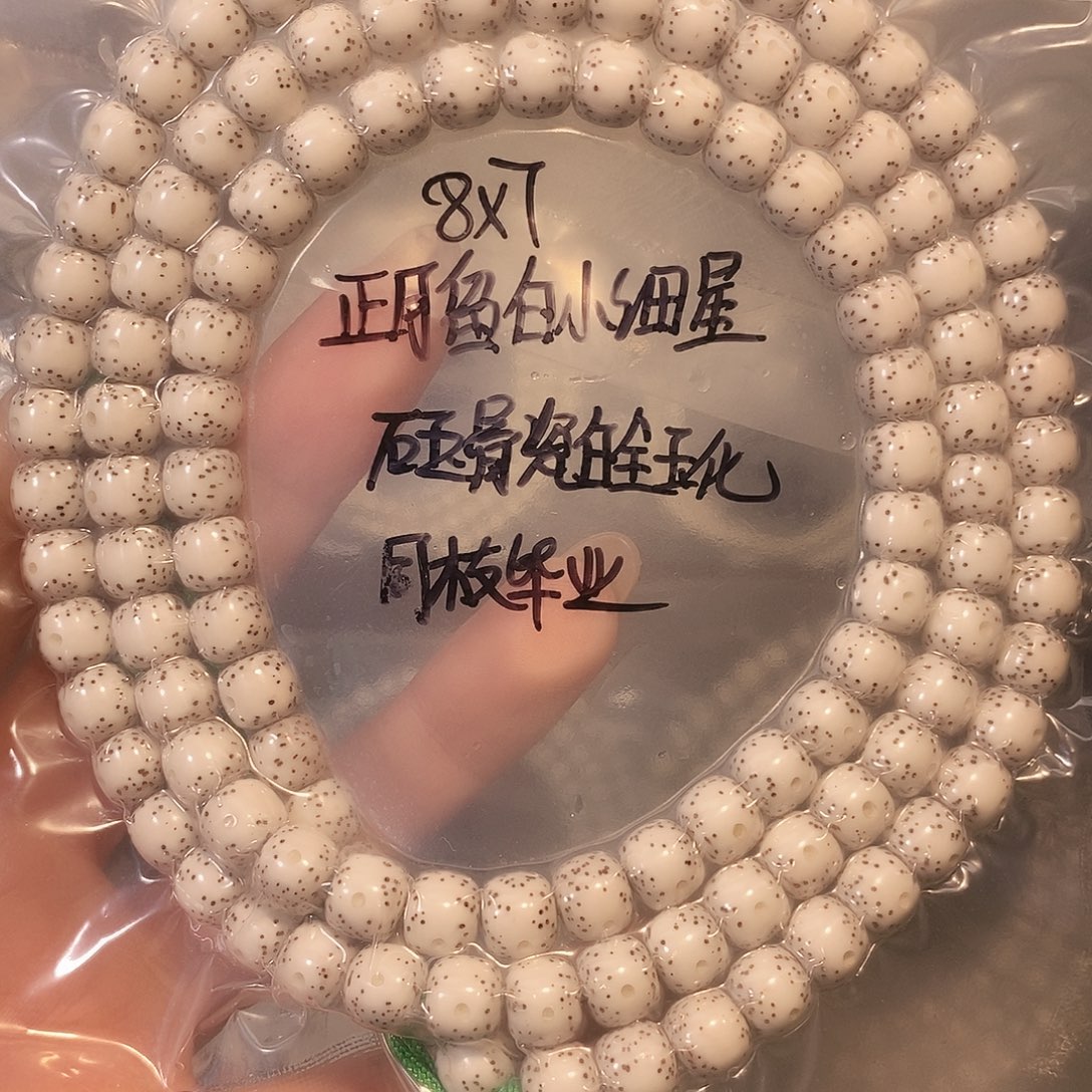 星***媒吊坠星月菩提星月