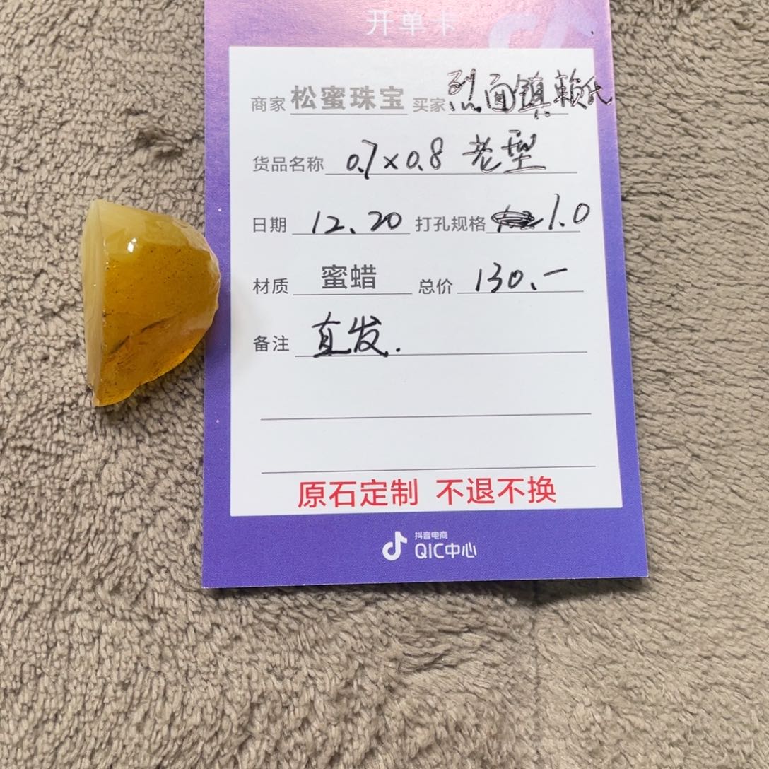 定制琥珀未镶嵌蜜蜡
