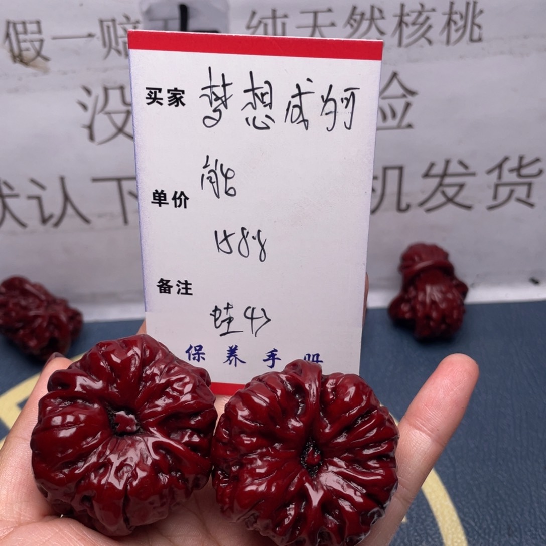 文玩核桃吊坠梦****能蛙蛙