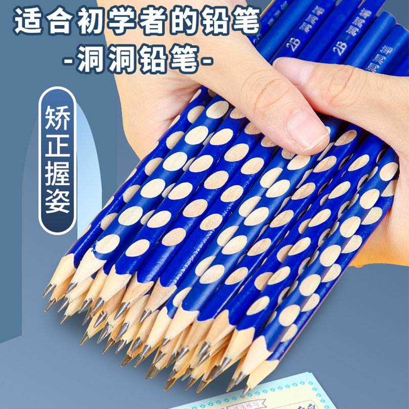 【免费刻字】防丢三角洞洞铅笔矫正握姿HB一年级小学生优选文具用品