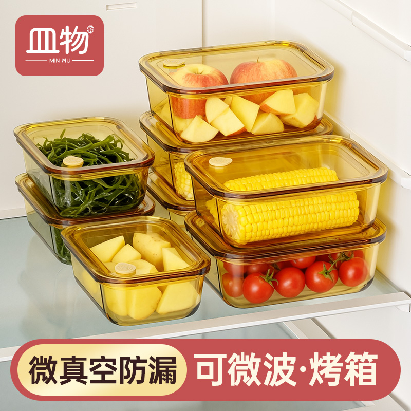 保鲜盒冰箱冷藏食物耐高温收纳盒海鲜肉类分装盒速冻保鲜盒子