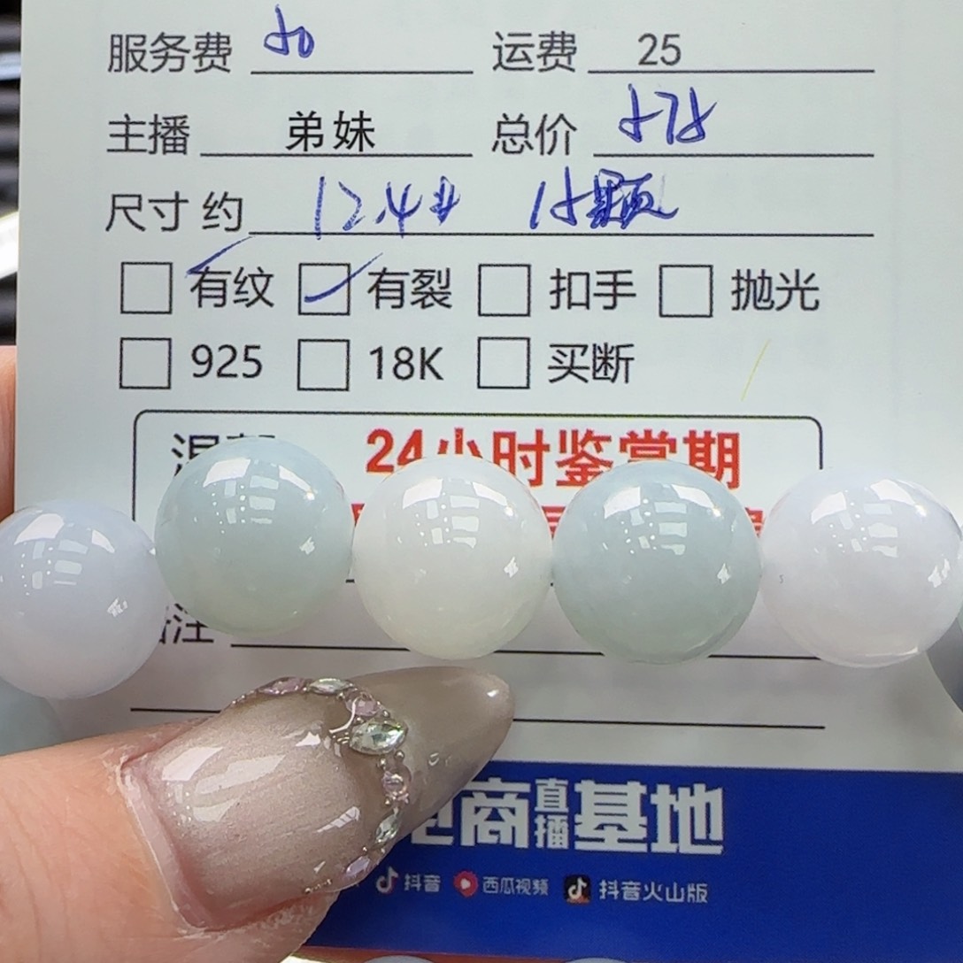 翡翠手串未镶嵌坚***曼翡翠手串