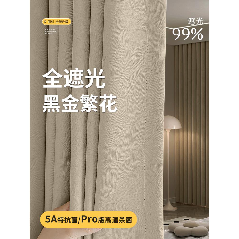 01黑金繁花棉麻高端2025新款卧室法式高级感隔热遮阳布繁花窗帘