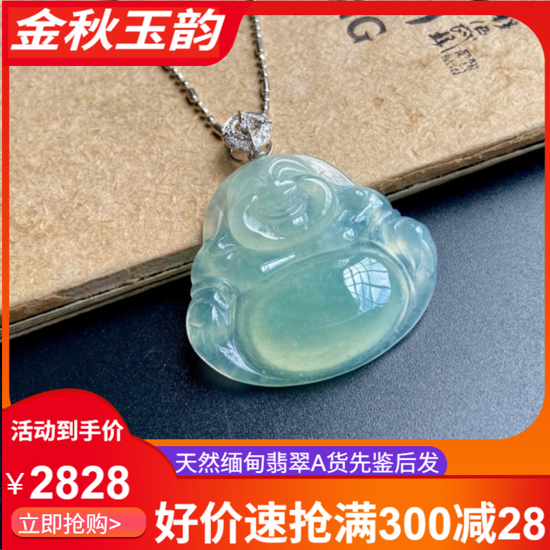 天然缅甸翡翠A货冰晴佛公吊坠气质冰透冰绿精美