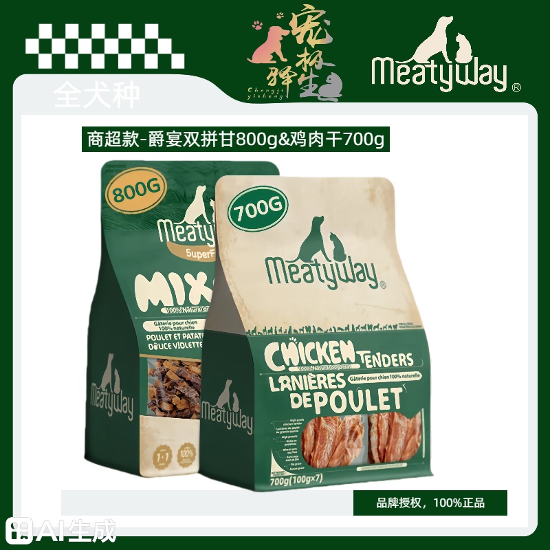 meatyway/爵宴狗狗零食鸡肉干鸭肉干甘薯卷适合成犬的宠物美味