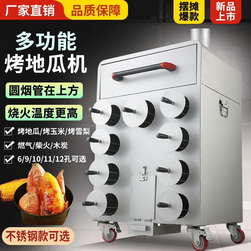 移动柴火木炭烤地瓜机可选不锈钢商用摆摊烤红薯街头烤玉米炉子机