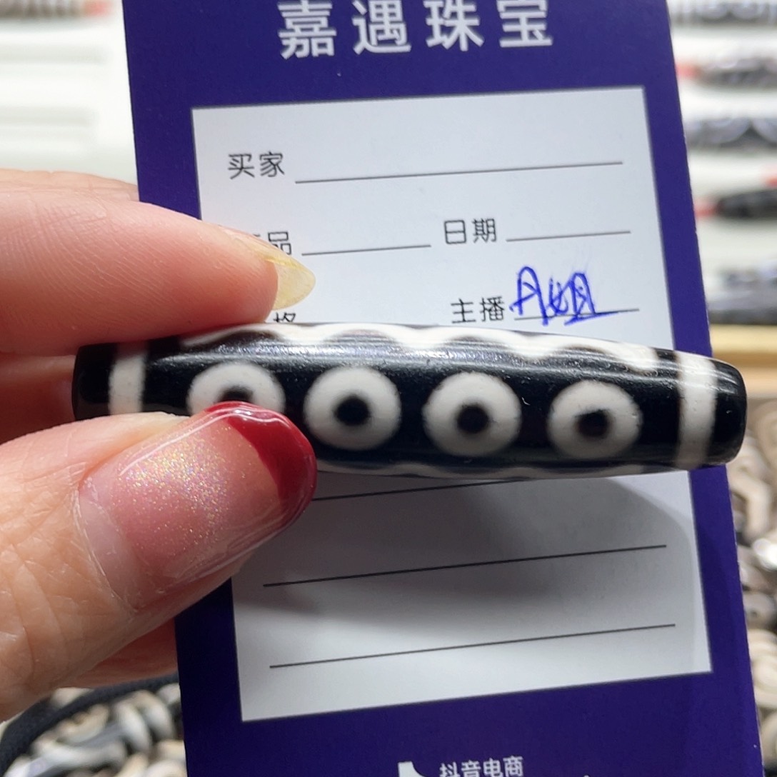 玛瑙/玉髓颈饰未镶嵌陈*震