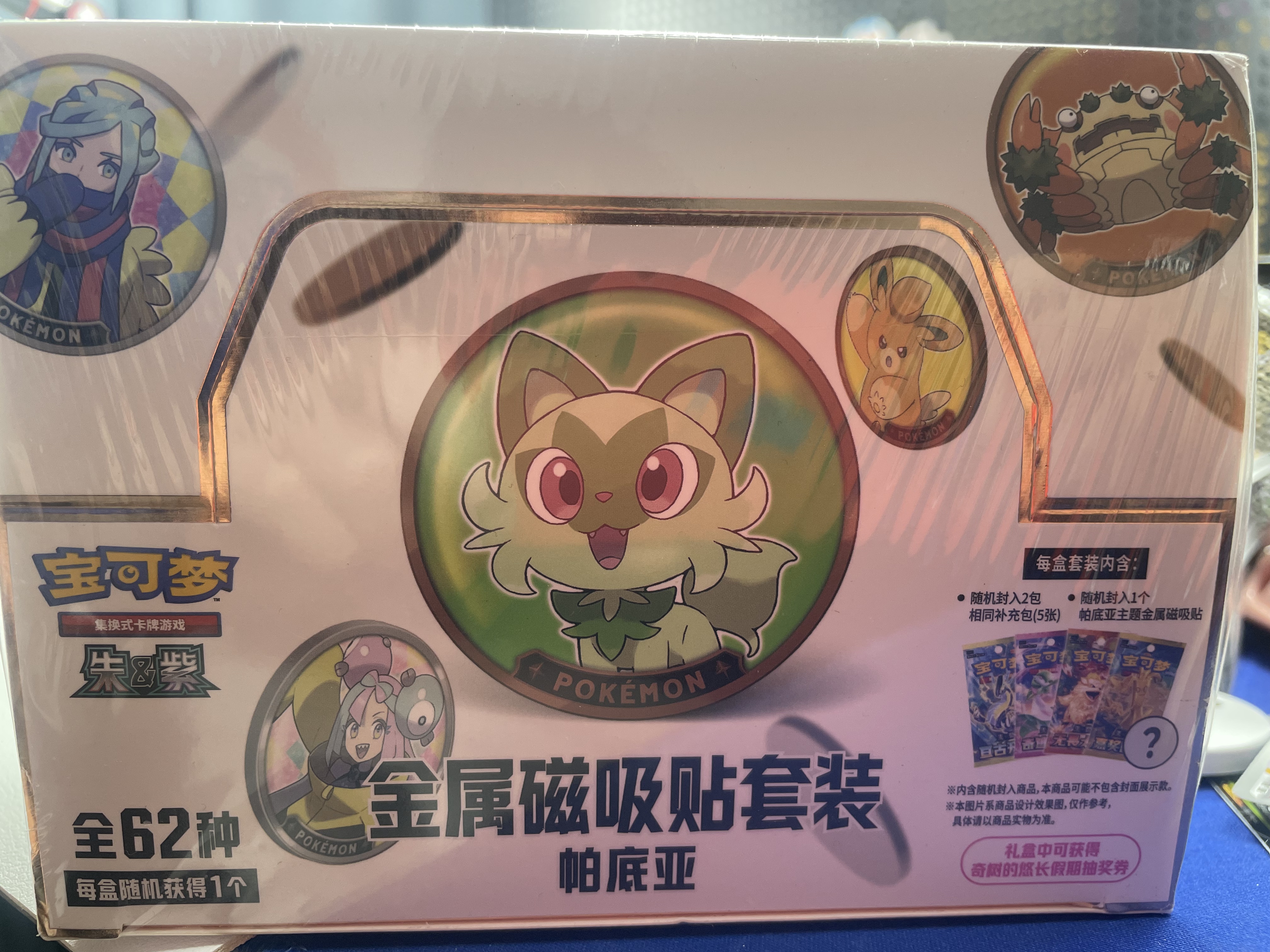 【宝可梦】金属磁吸贴