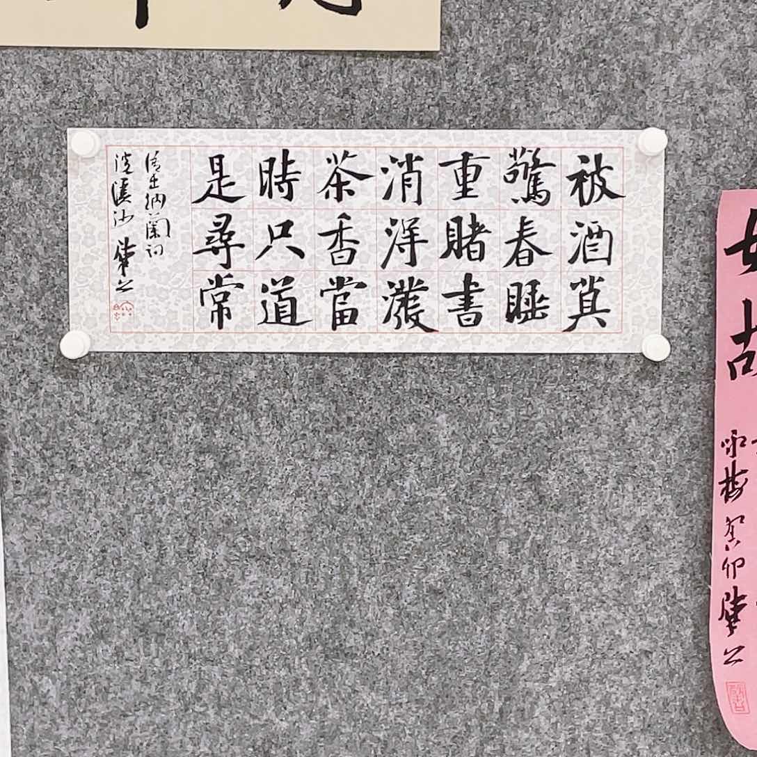 书法徽****馆半醒斋书法作品