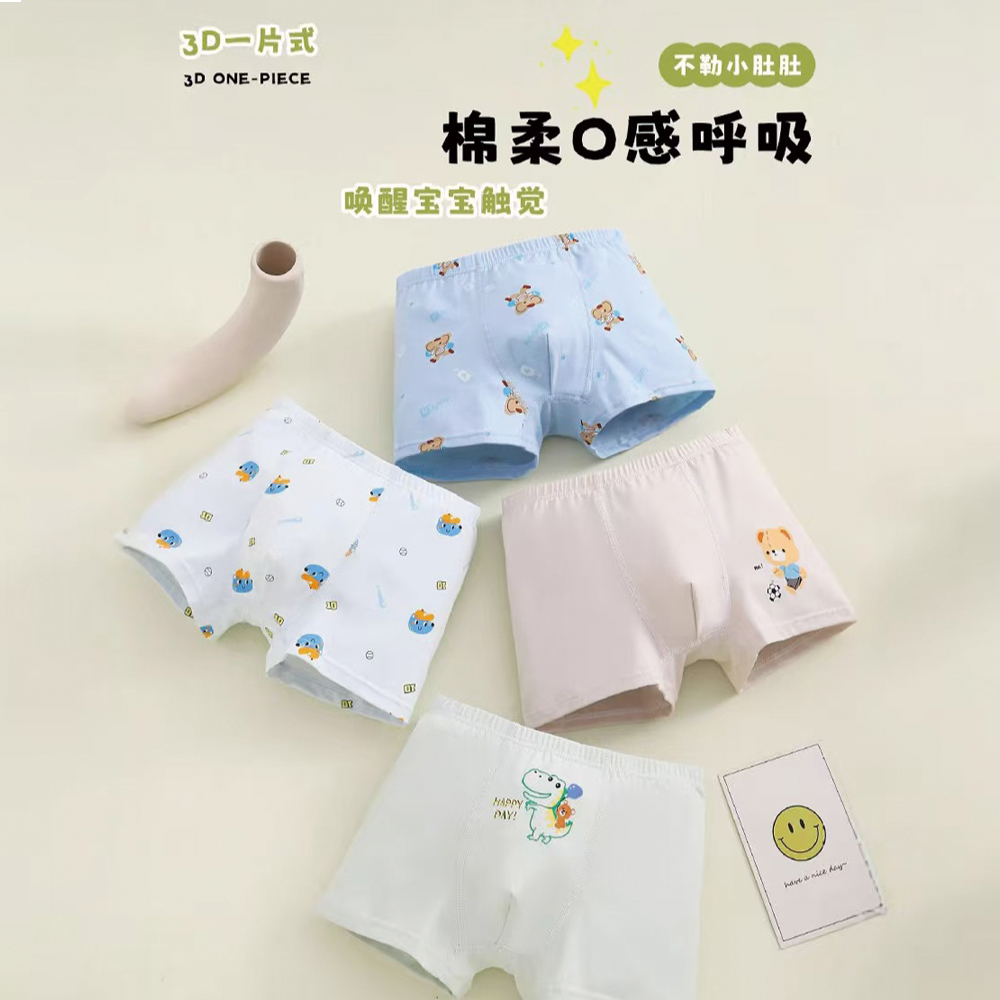 男童内裤纯棉平角裤A类无痕不夹pp不勒肚子50支透气抑菌短裤冬季