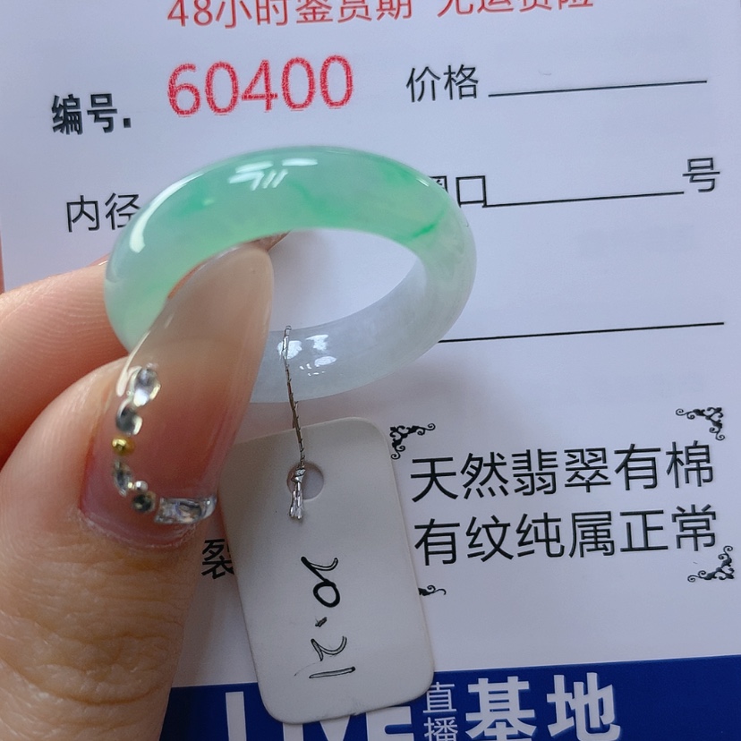 【闪购商品】翡翠戒指未镶嵌天然