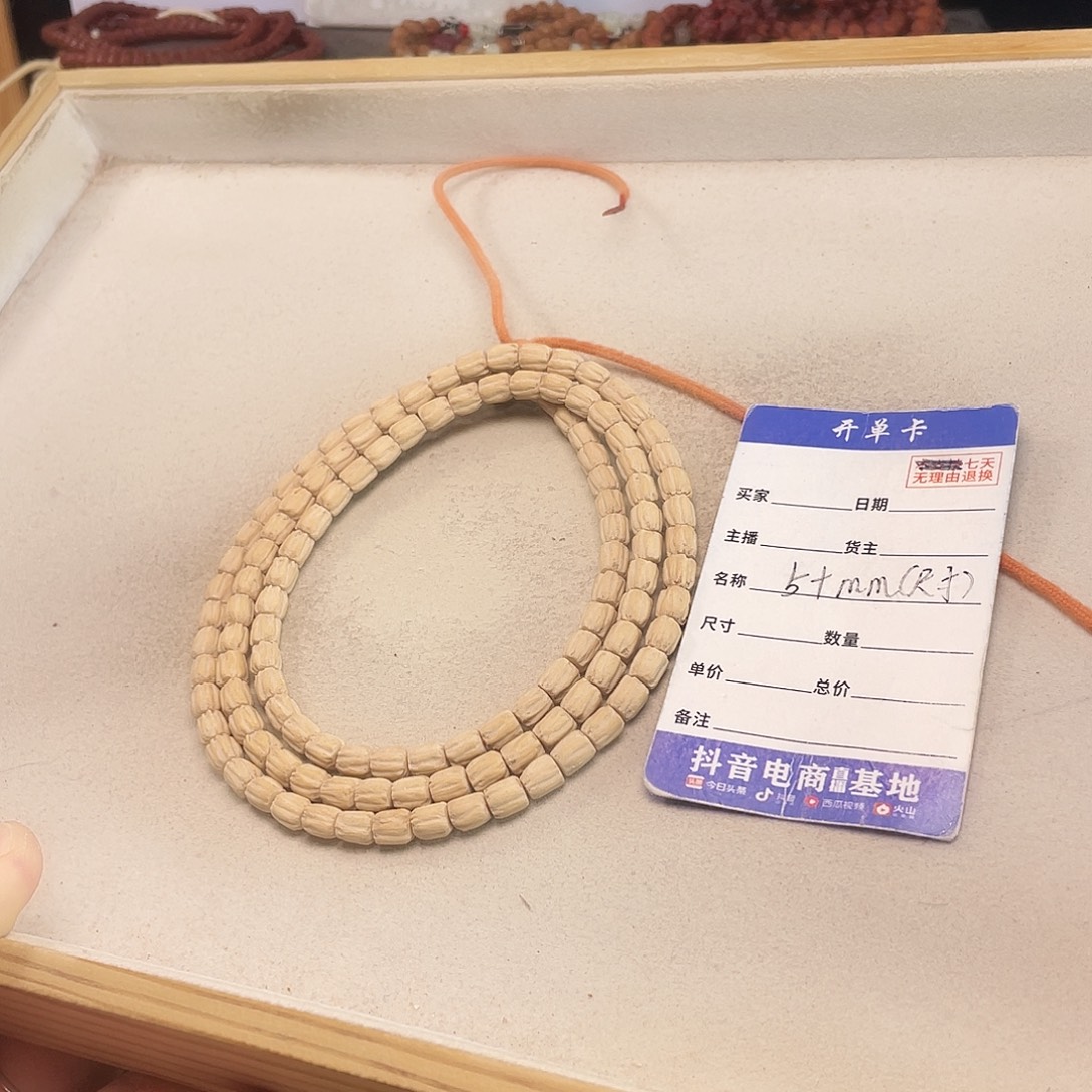 吊坠柏香籽/百香籽