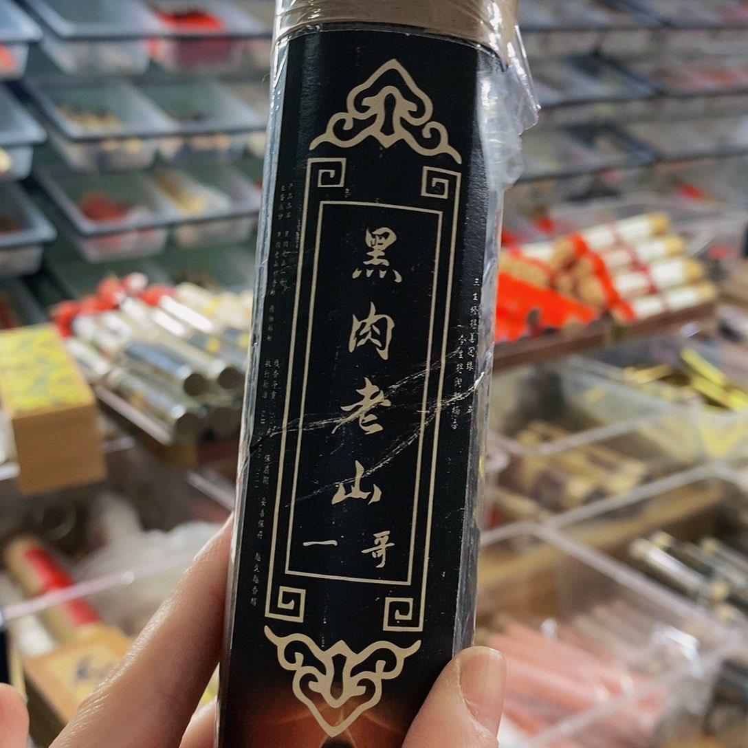 娜娜香舍专属闪购链接