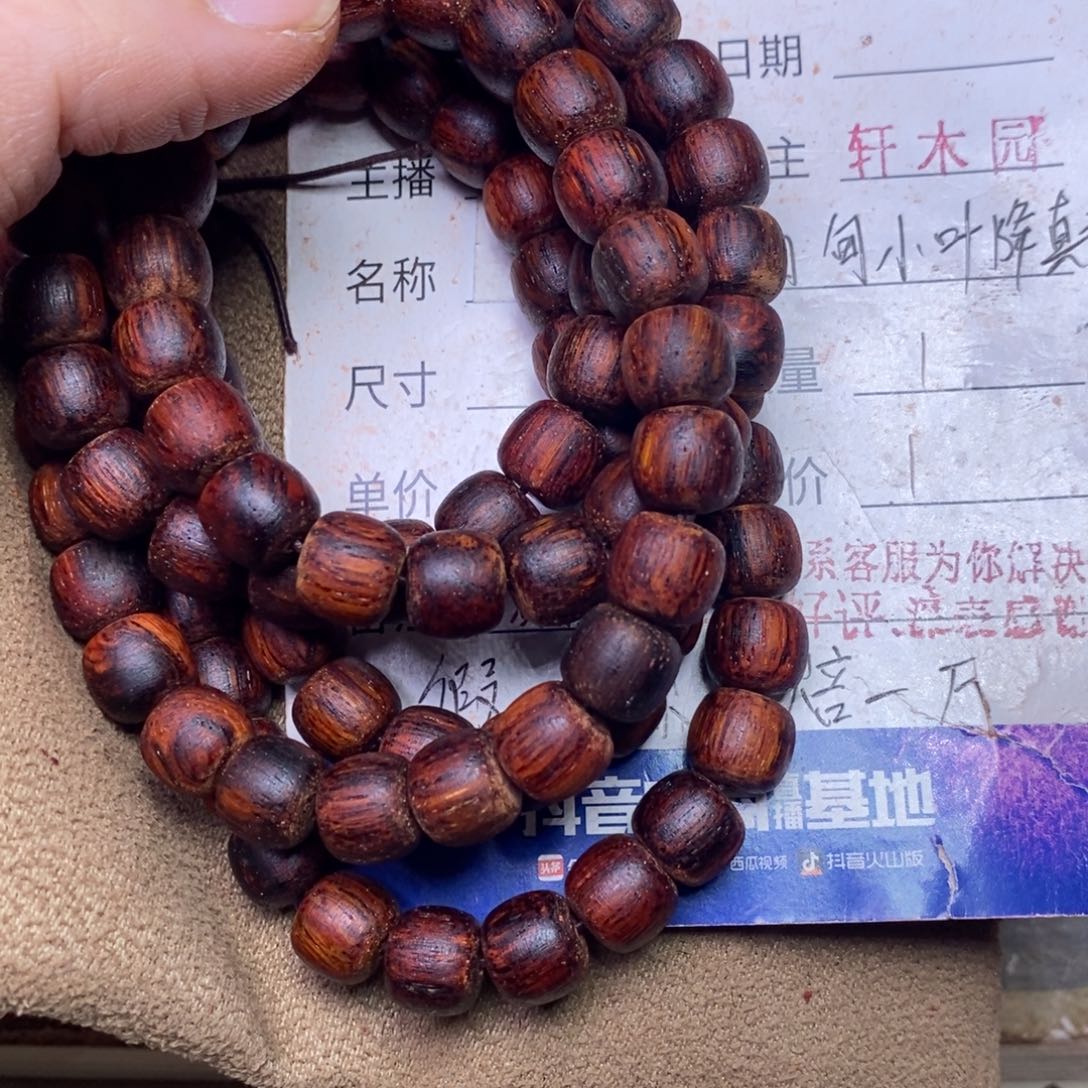 手串/手链降真香缅甸东芝料红油10108老型超一挡