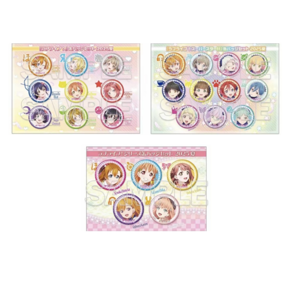 【代拆】C106 LoveLive 缪斯 水团 队长 大混池 吧唧（盲盒默认初伤）