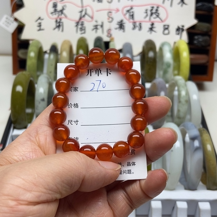 玛瑙/玉髓未镶嵌手镯