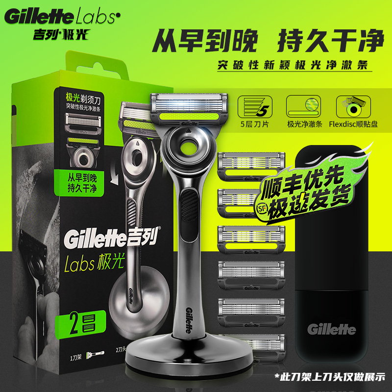 Gillette/吉列极光刀剃须刀手动男士刮胡刀刀头非锋速5刀片剃胡刀