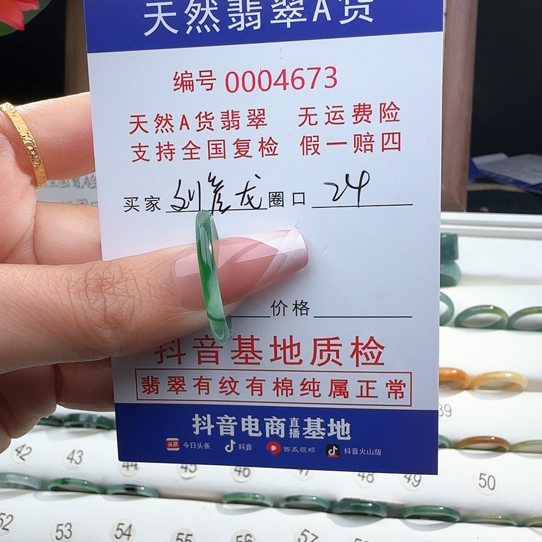 翡翠戒指未镶嵌《****》戒指