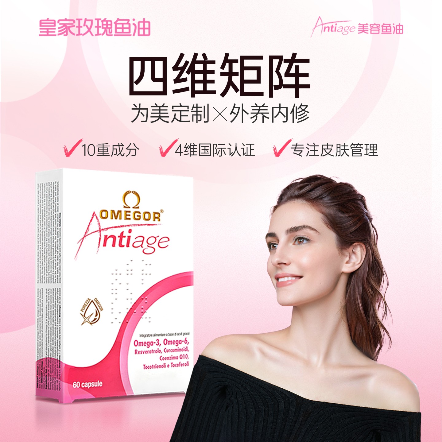 皇家玫瑰鱼油omega-3女性内服美容鱼油金凯撒官方正品60粒/盒zb美