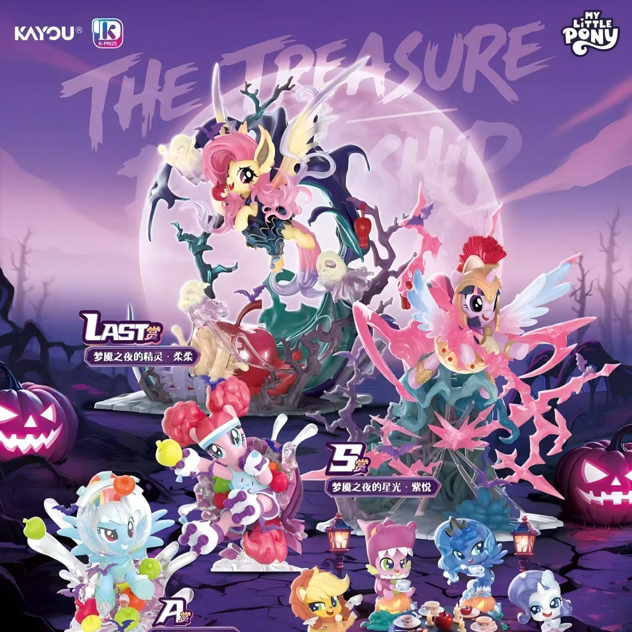 卡游小马宝莉KAYOU赏【许愿/平拆/刺赏】第3弹经典盲盒卡片动漫正版