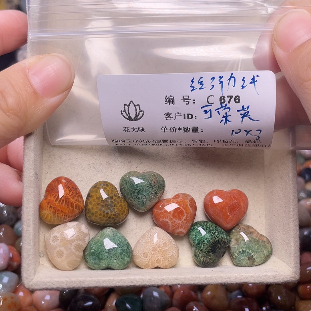 司***英硅化玉未镶嵌50-65圈