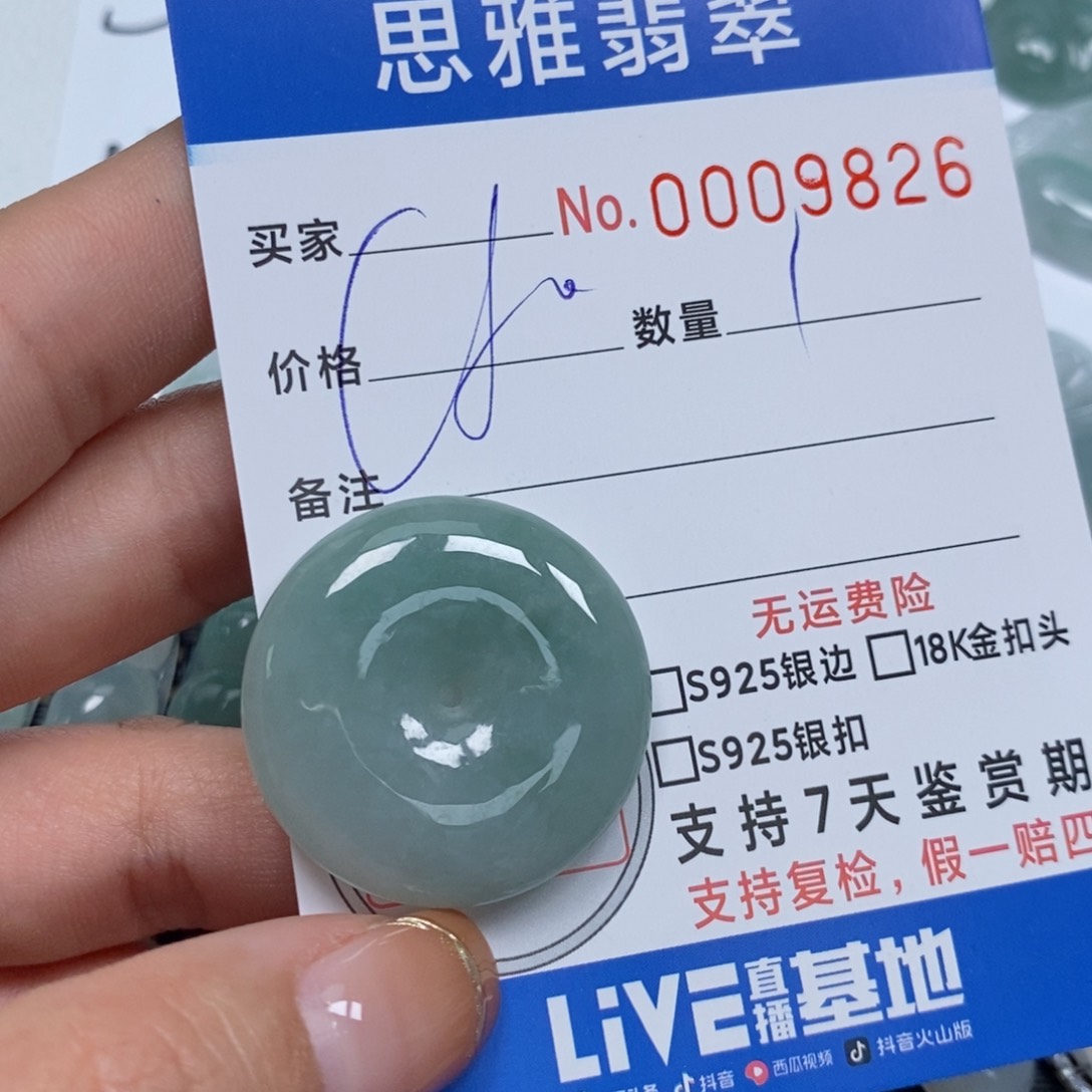 翡翠颈饰未镶嵌天然缅甸翡翠