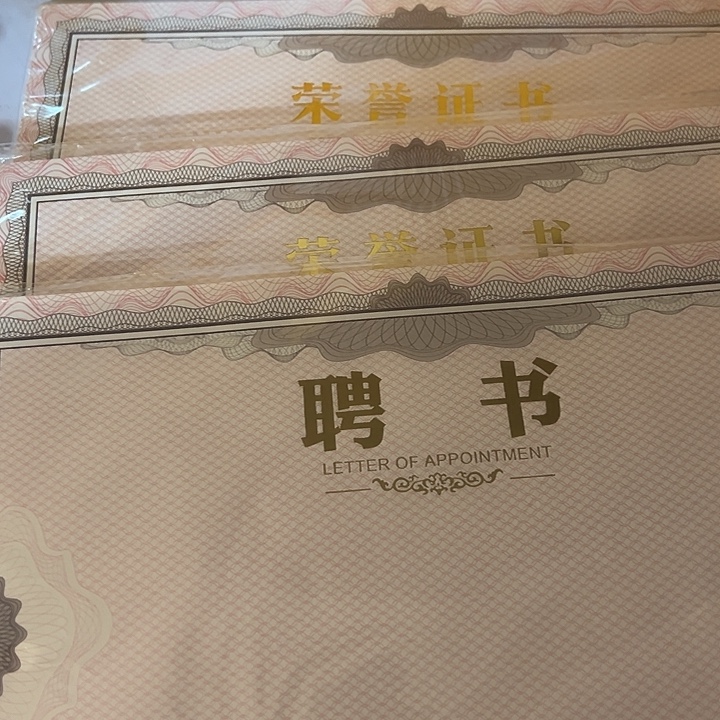 晨光发150页证书不售后