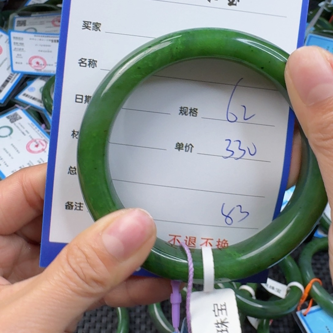 和田玉（碧玉）手镯未镶嵌