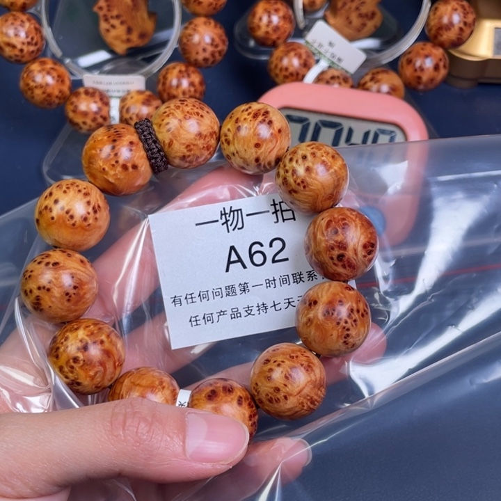 柏木（崖柏）其他三****）62